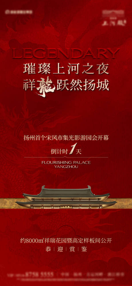 源文件下载【享设计】搜索编号：25790028746499054【红色倒计时】