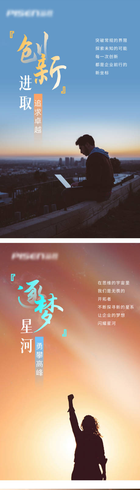 源文件下載【企業(yè)文化海報】編號：58150028977677488