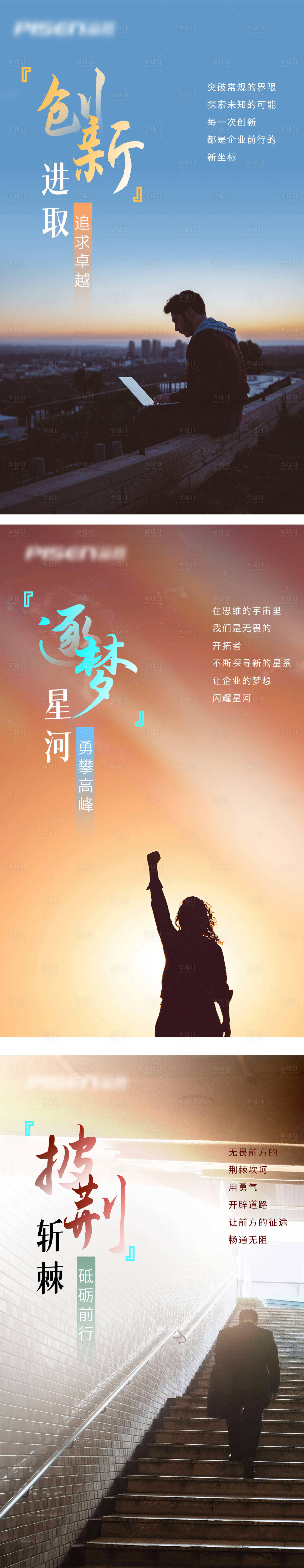 源文件下載【享設(shè)計】搜索編號：58150028977677488【企業(yè)文化海報】