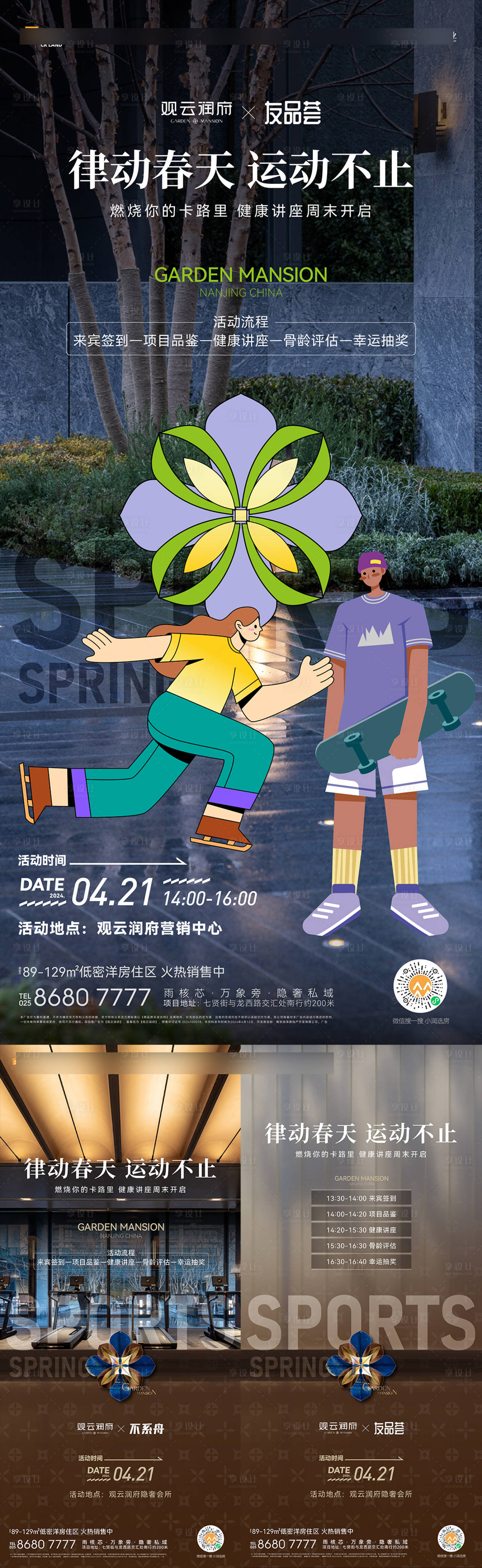 源文件下载【享设计】搜索编号：64640028948821513【健身活动邀请函】