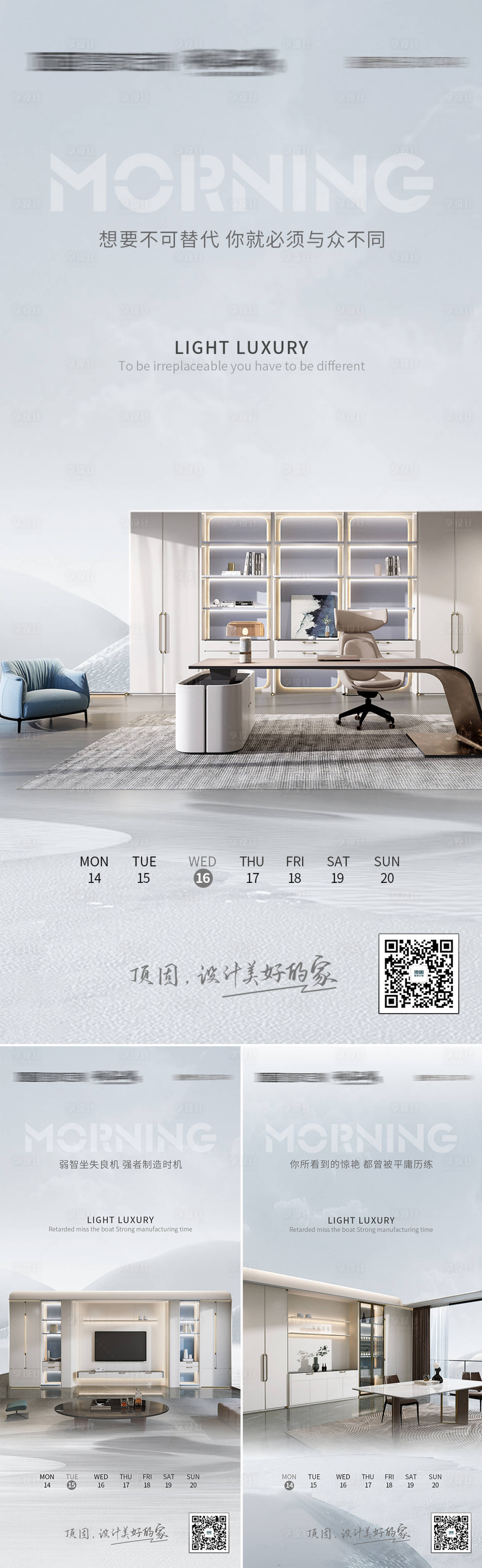 源文件下載【全屋定制每日海報】編號：60650029050834139