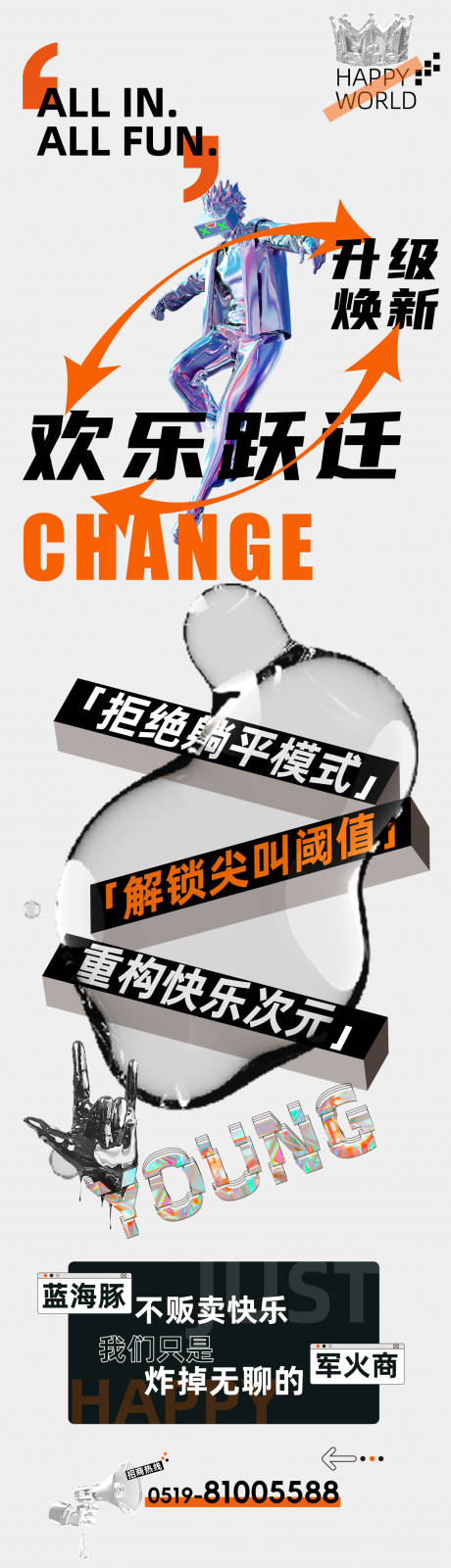 源文件下載【享設計】搜索編號：10470029024023848【升級煥新活動長圖】