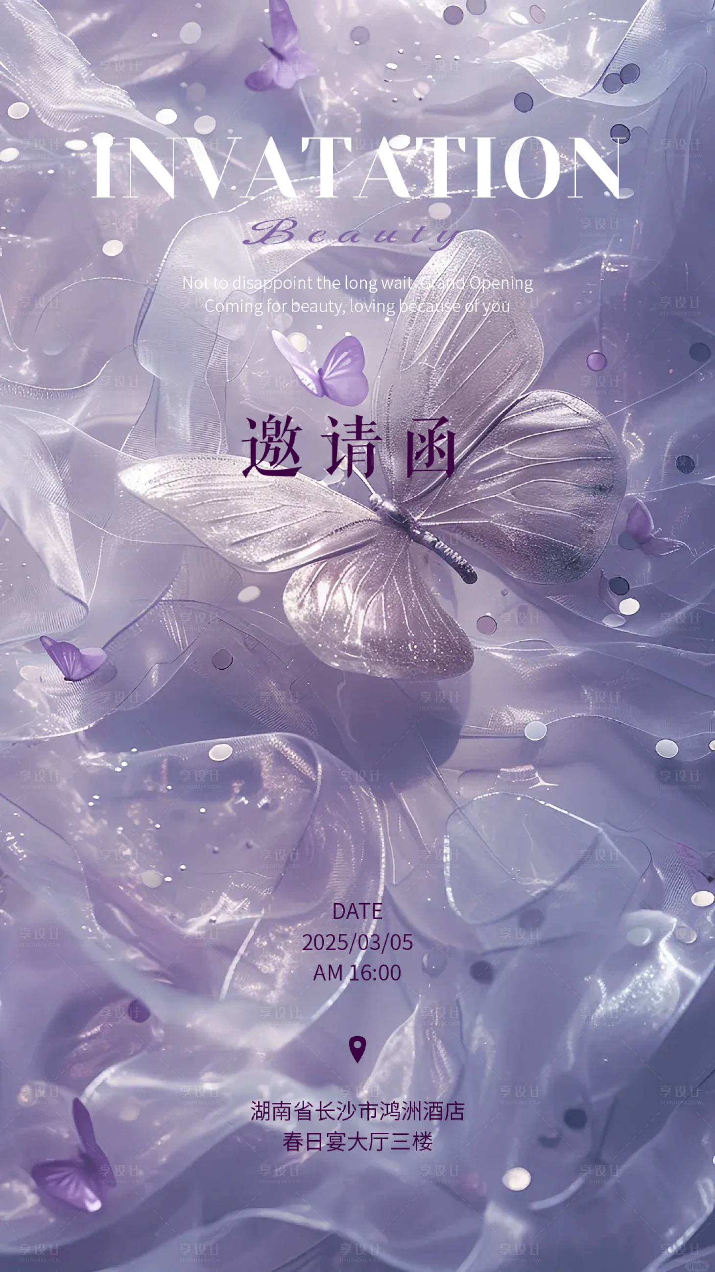 源文件下载【享设计】搜索编号：13570029017009936【邀请函】