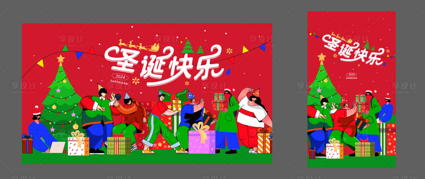 源文件下载【享设计】搜索编号：56830028840602238【圣诞节 】