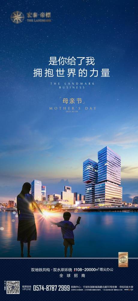 源文件下载【母亲节节气海报】编号：69530028839777268