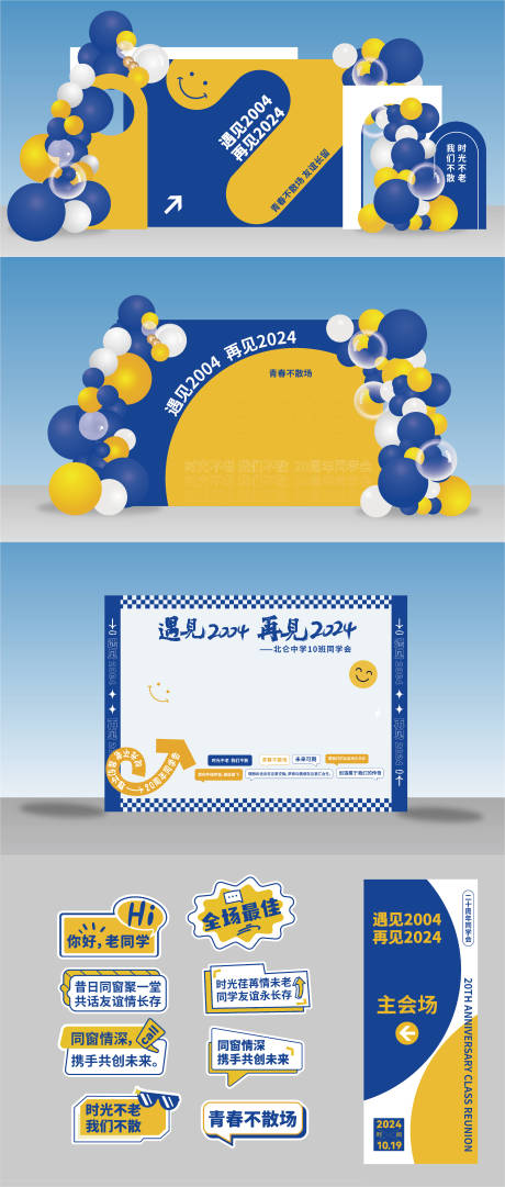 源文件下载【享设计】搜索编号：34790028761336825【遇见2004 】