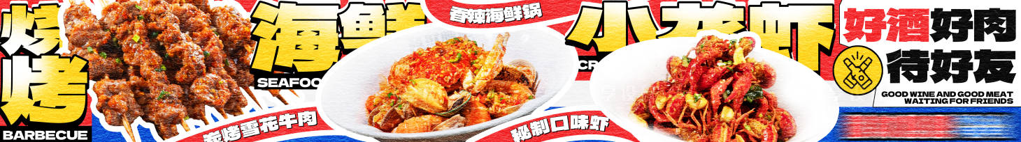 源文件下载【享设计】搜索编号：28300028847346108【大众点评蟹五连图】