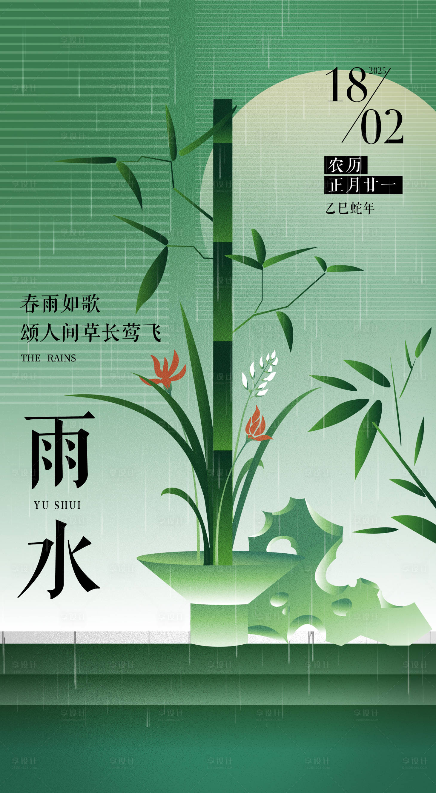 源文件下載【享設(shè)計】搜索編號：37010029009029896【新中式復(fù)古海報】