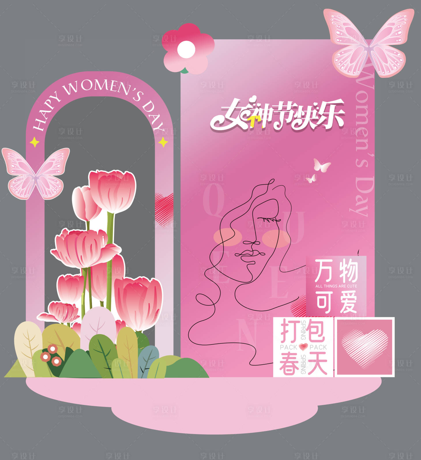 源文件下载【享设计】搜索编号：50440028859982703【女神节妇女节三八节美陈】