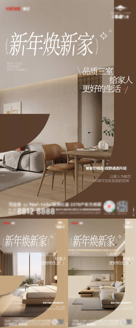 源文件下載【戶型實景價值點系列刷屏海報】編號：35330028995467050
