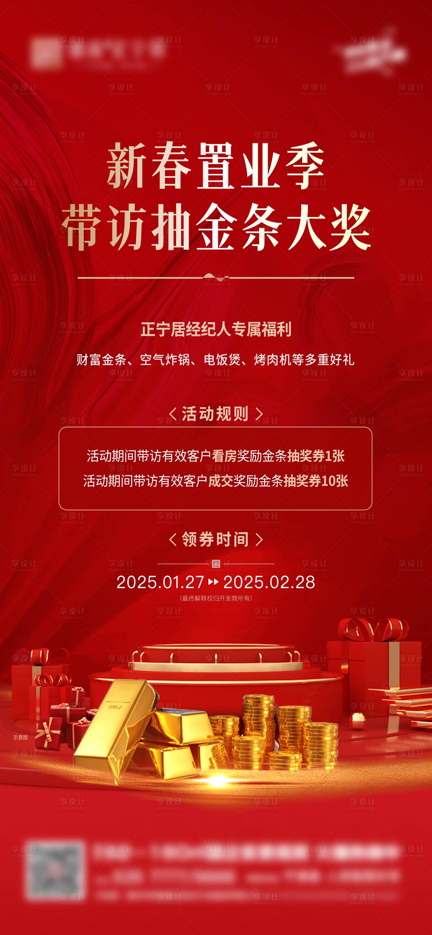 源文件下载【享设计】搜索编号：33170028700143058【金条海报】