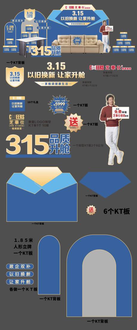 源文件下載【享設計】搜索編號：67300028863623527【家居315美陳文化打卡墻】