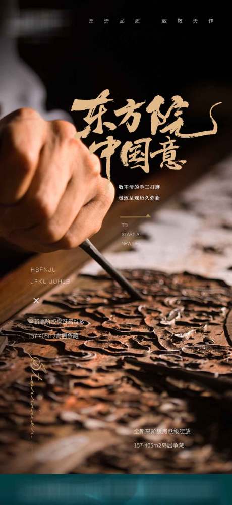 源文件下载【地产活动稿】编号：23300029066635071