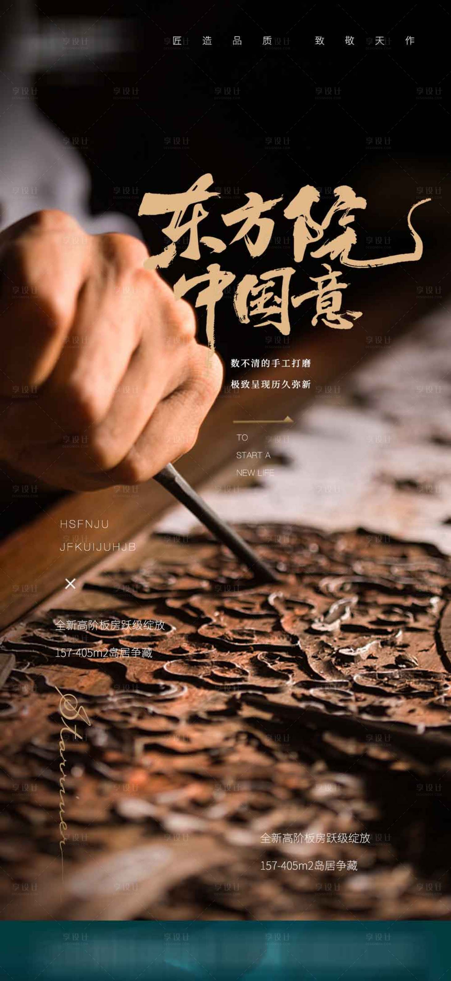 源文件下载【享设计】搜索编号：23300029066635071【地产活动稿】