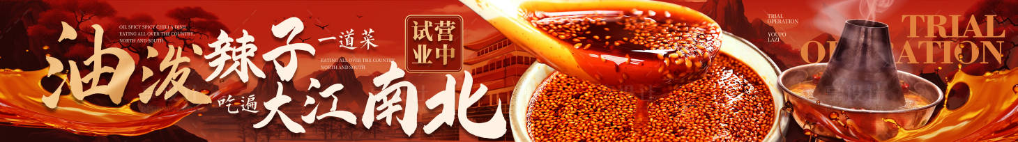 源文件下载【享设计】搜索编号：48680028962611666【大众点评火锅五连图】