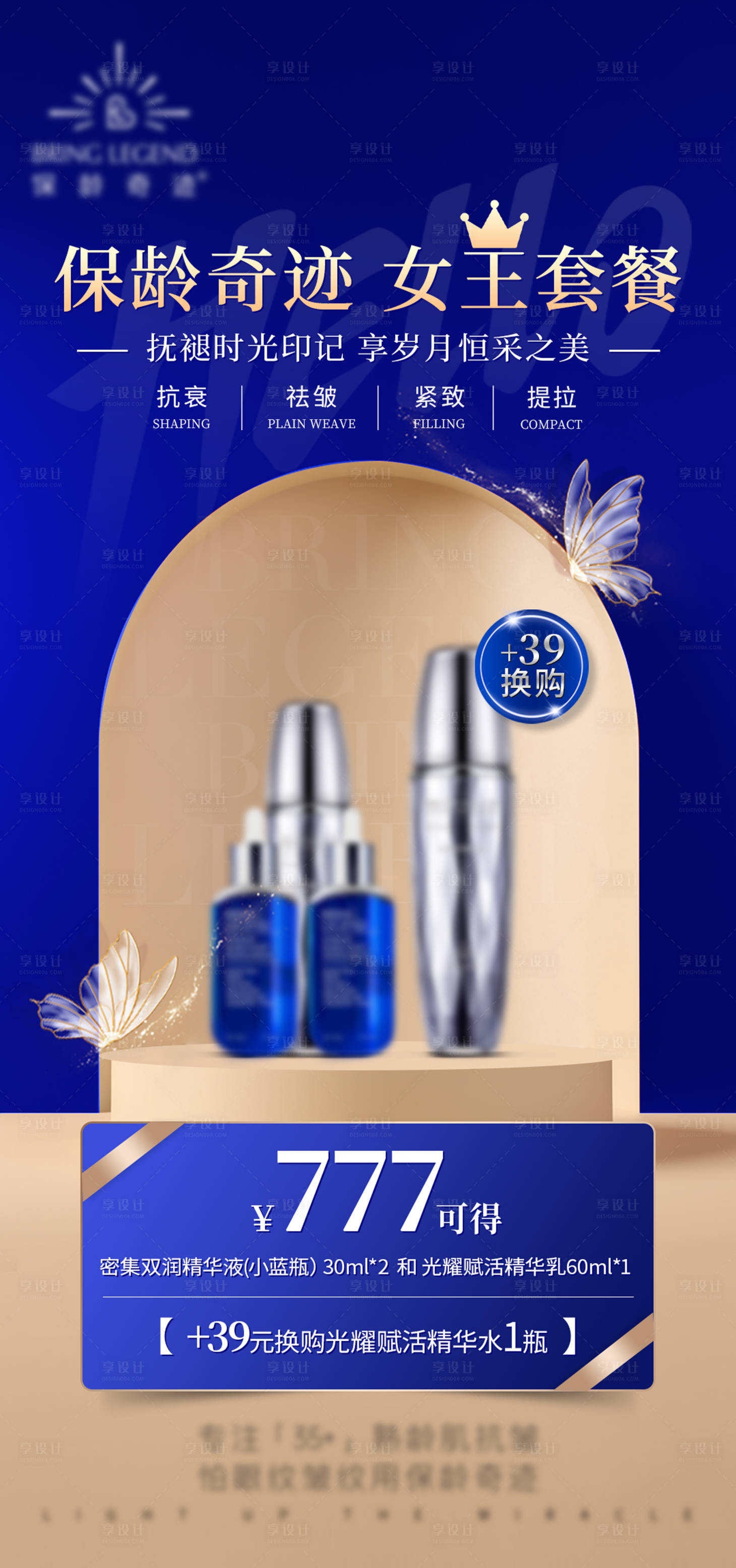 源文件下载【享设计】搜索编号：32990028895049585【蓝色周年庆活动促销海报】