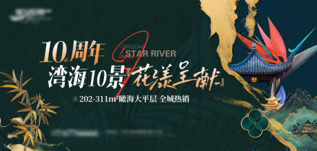 源文件下载【享设计】搜索编号：74610028981535849【地产大平层海报】