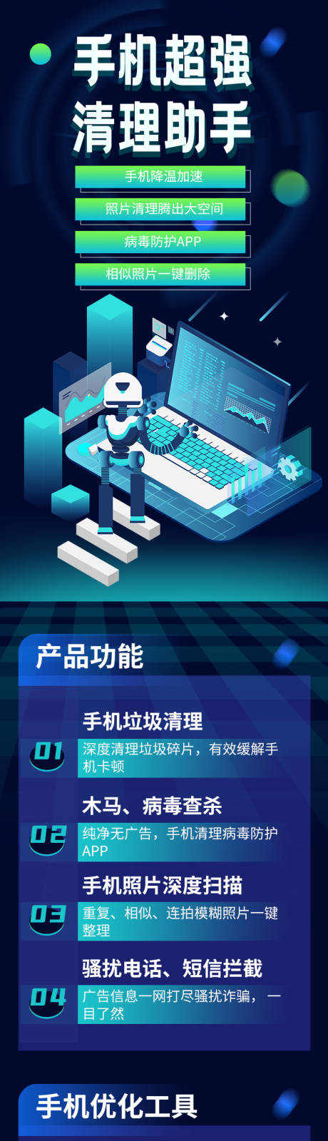 源文件下载【手机清理工具】编号：69290028841176874