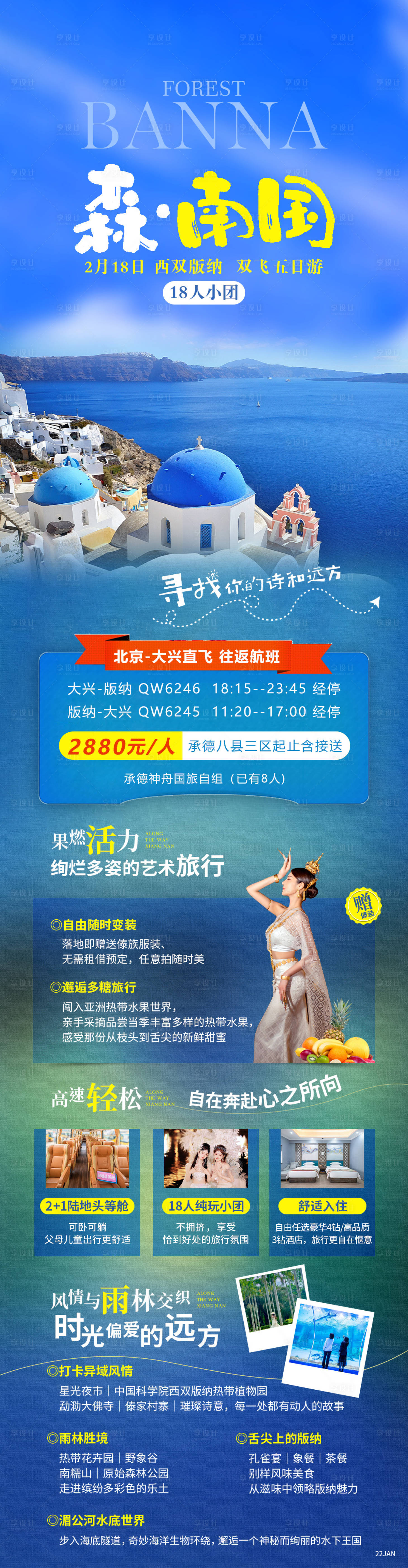 源文件下载【西双版纳拼团游玩】编号：83020028753959258