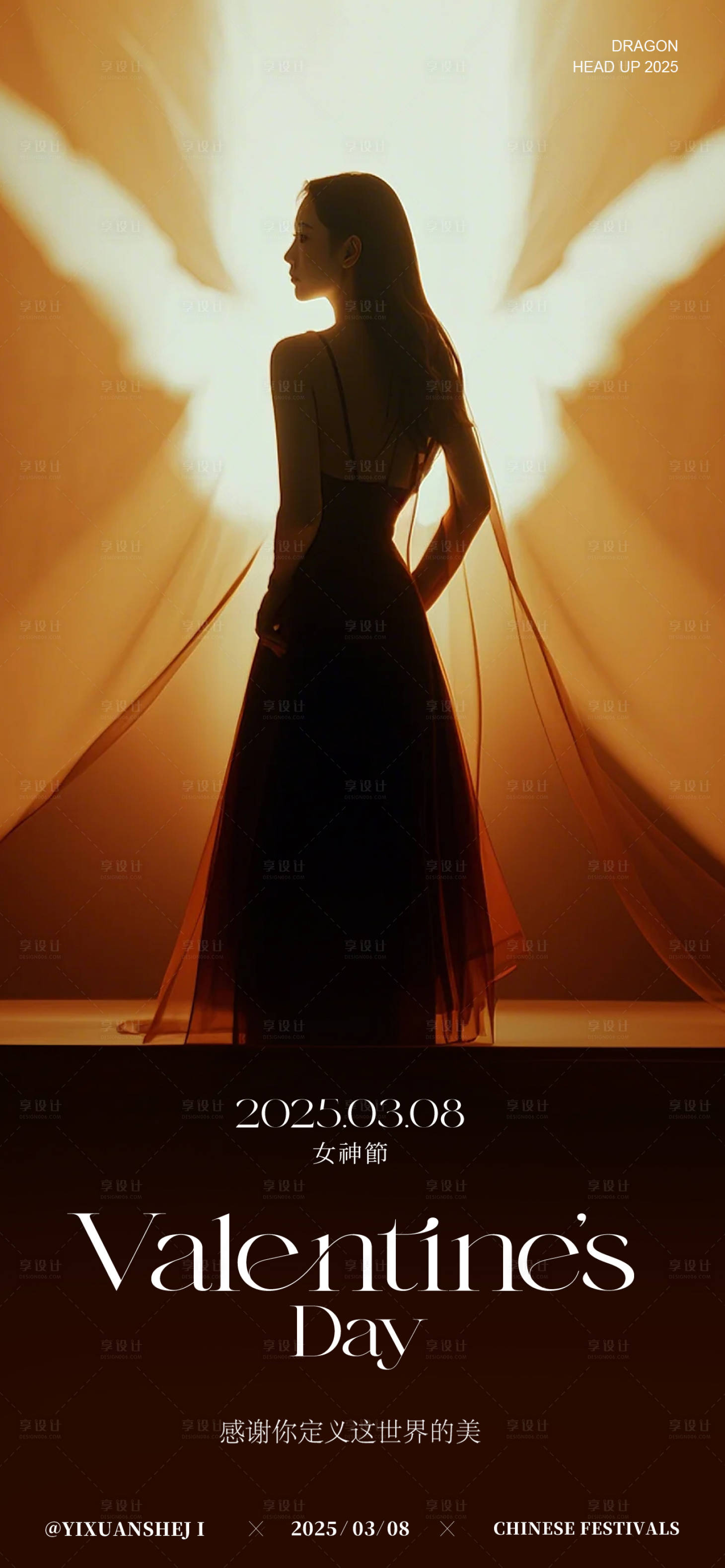 源文件下载【享设计】搜索编号：35510029014443295【38女神节节日海报】