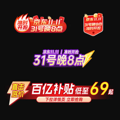 源文件下载【大促水印 百补 开抢 双11】编号：39750028896171982