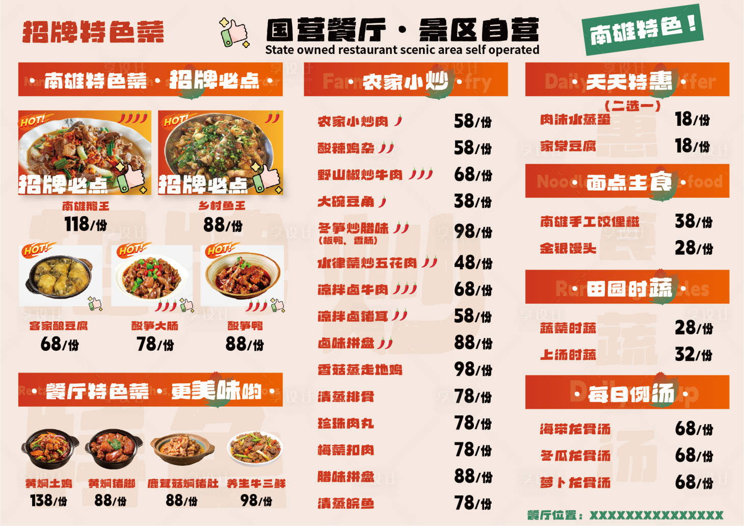 源文件下載【餐飲美食菜單設計】編號：91100028591528470