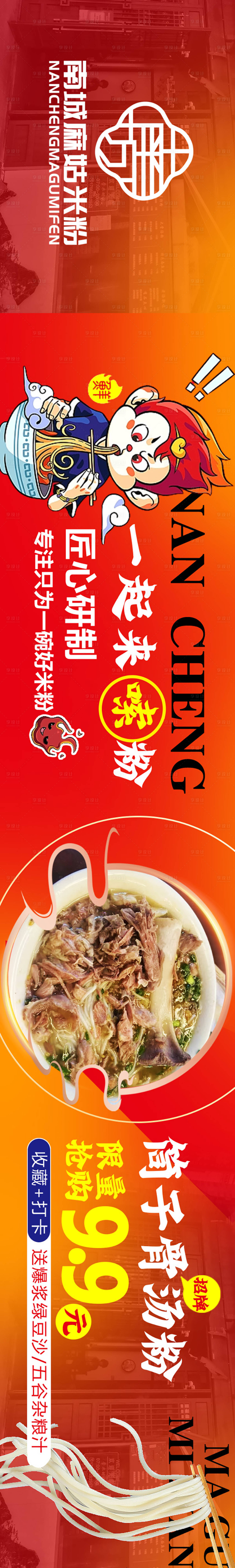 源文件下載【享設(shè)計(jì)】搜索編號(hào)：46470029067381120【餐飲海報(bào)】