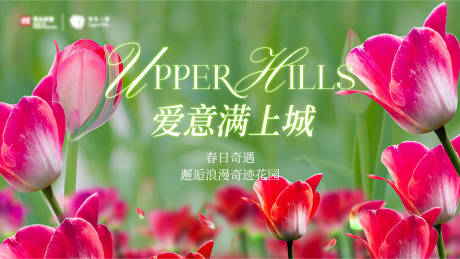 源文件下载【春天郁金香活动海报】编号：61280029026473957