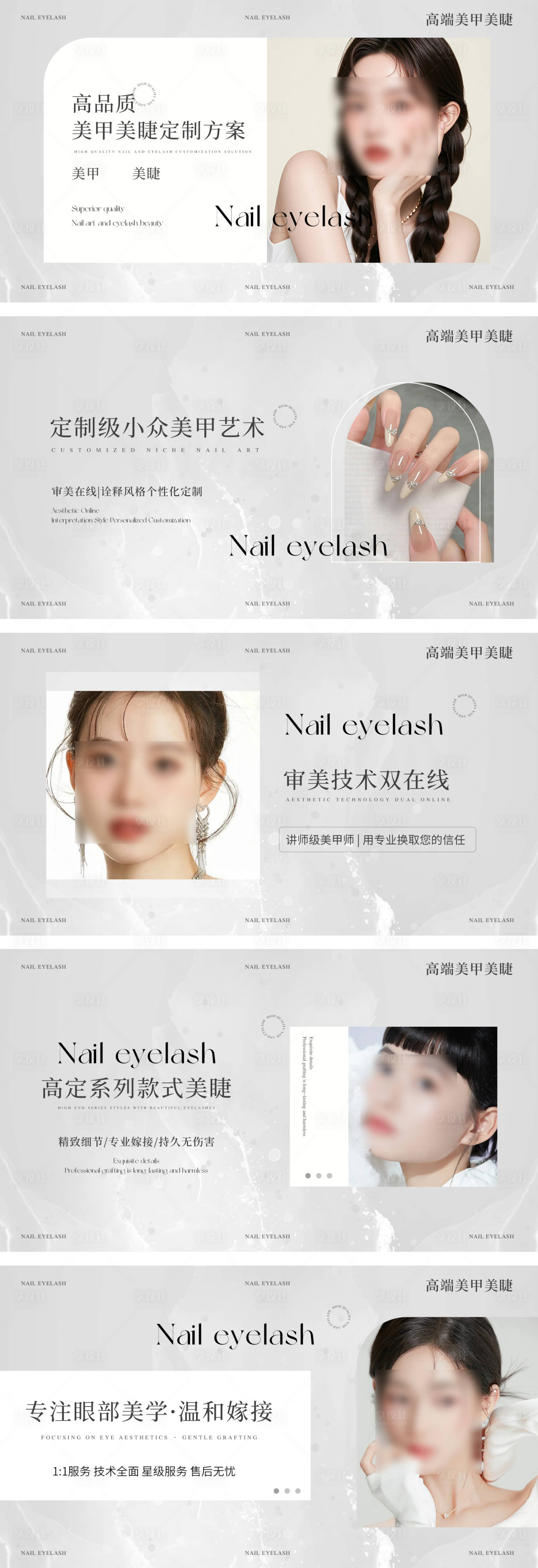 源文件下载【享设计】搜索编号：59130029059992273【美甲美睫轮播图banner】