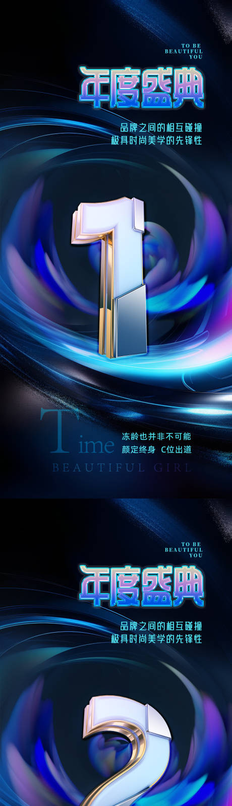 源文件下载【享设计】搜索编号：71570028617173514【医美倒计时促销海报】
