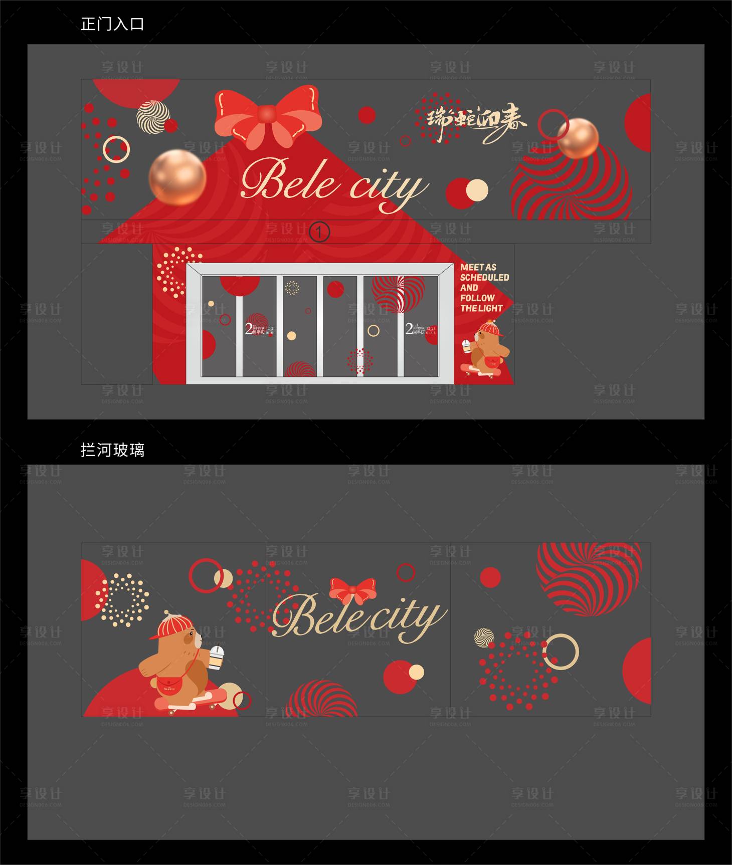 源文件下载【商场新年玻璃贴】编号：22490028977911496