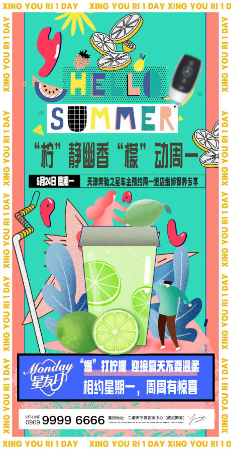 源文件下载【手打柠檬夏日饮品夏天 】编号：48630028969764461