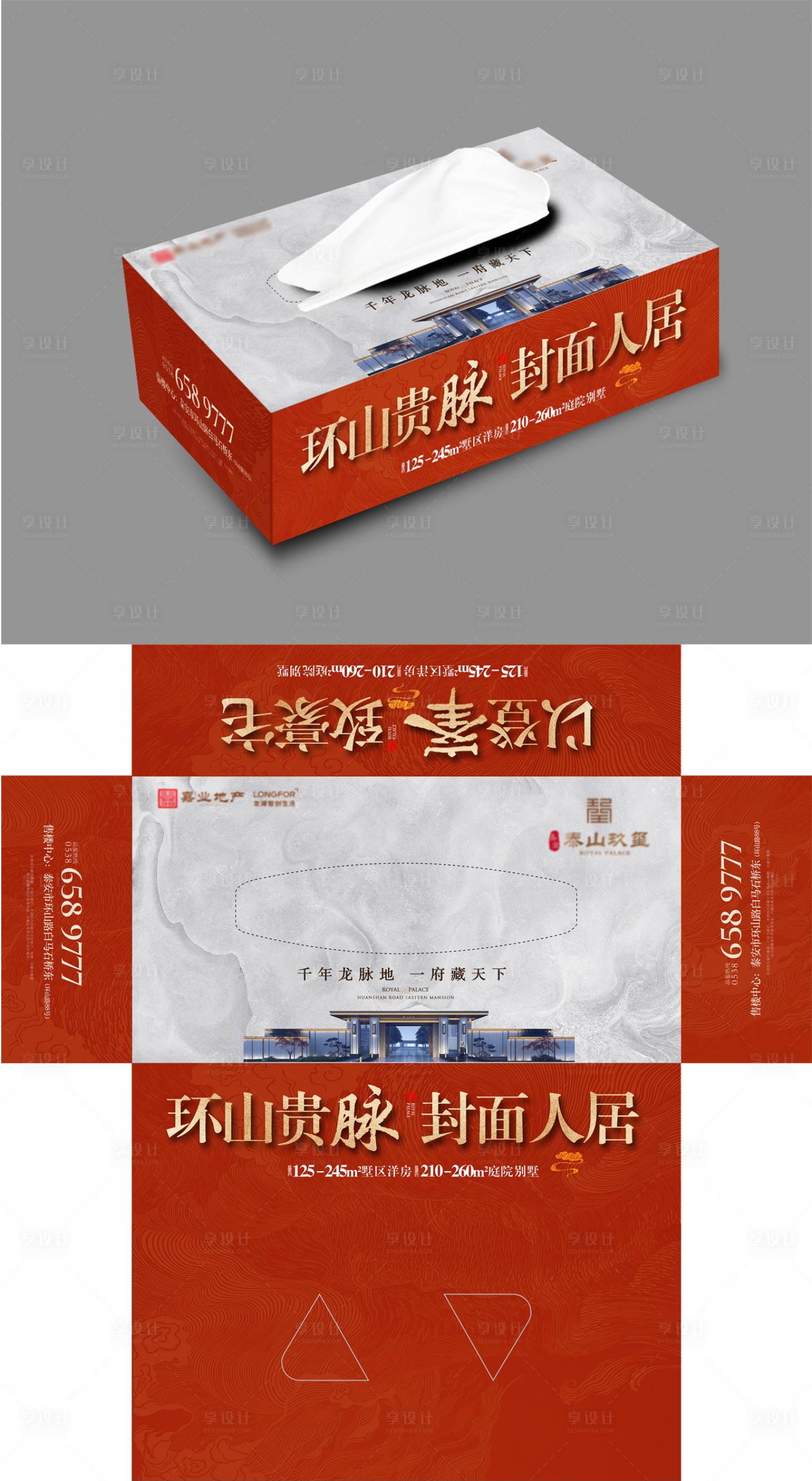 源文件下载【豪宅纸巾盒 】编号：18470028643018911