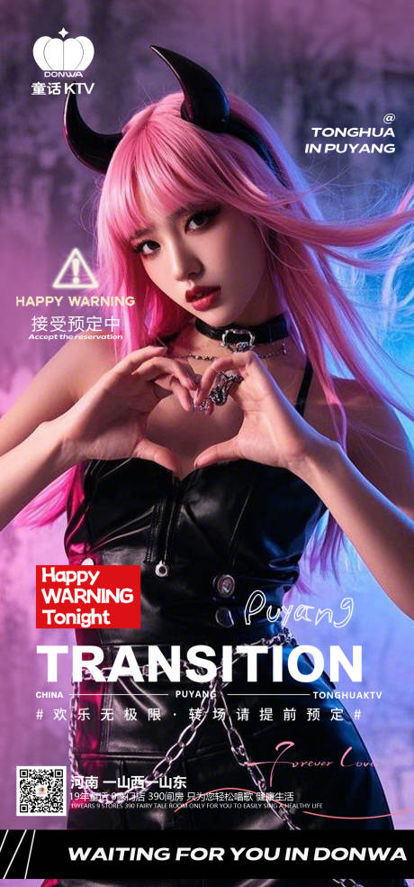 源文件下載【享設計】搜索編號：66140028803786546【酒吧日常邀約預訂海報】