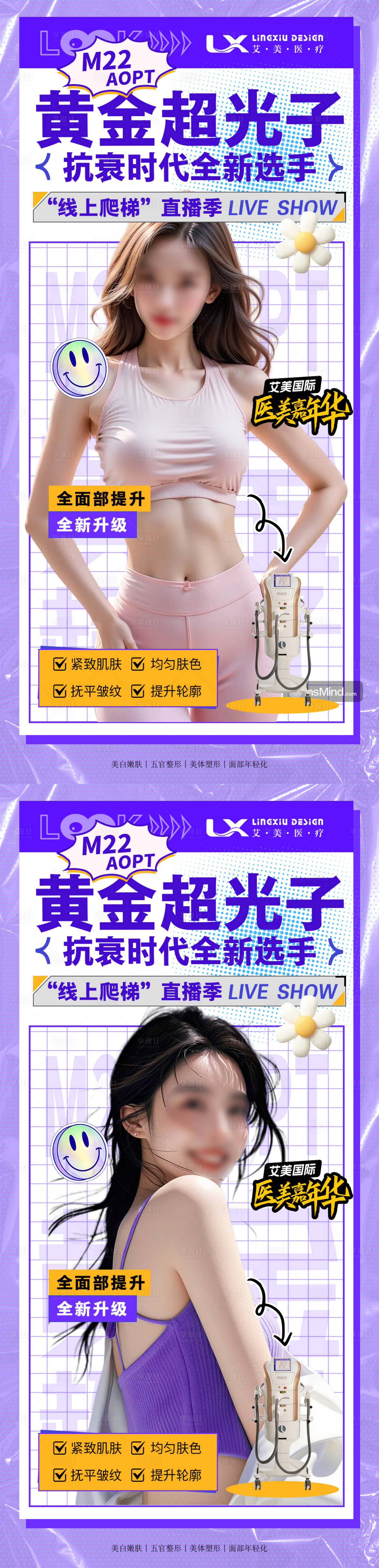 源文件下載【享設計】搜索編號：81130028669533688【超光子儀器系列海報】
