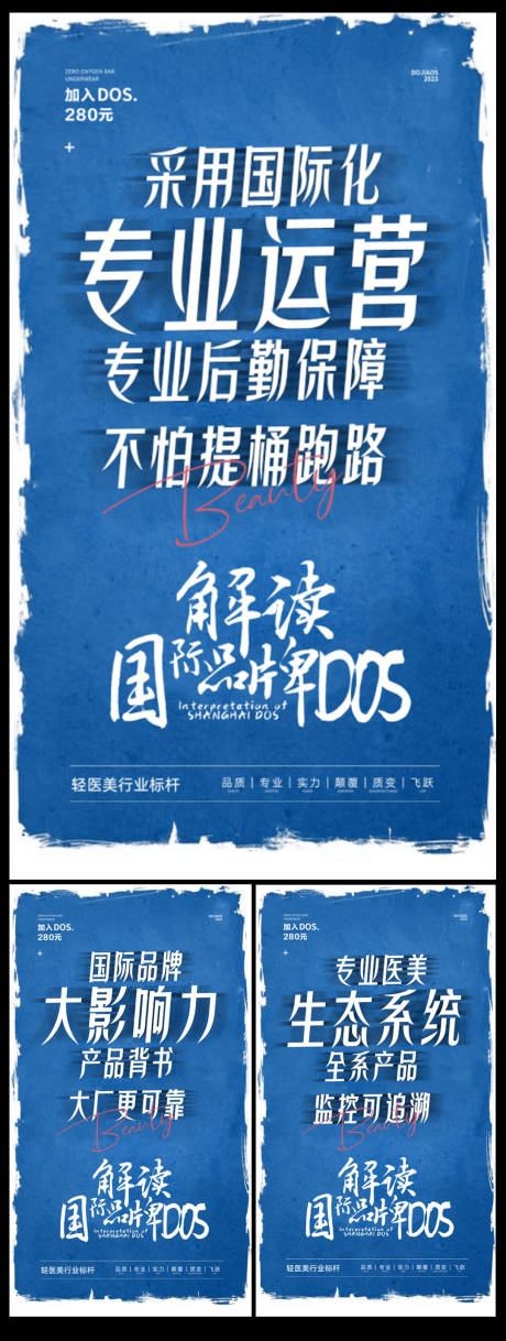 励志赚钱奋斗文化造势招商会圈图海报