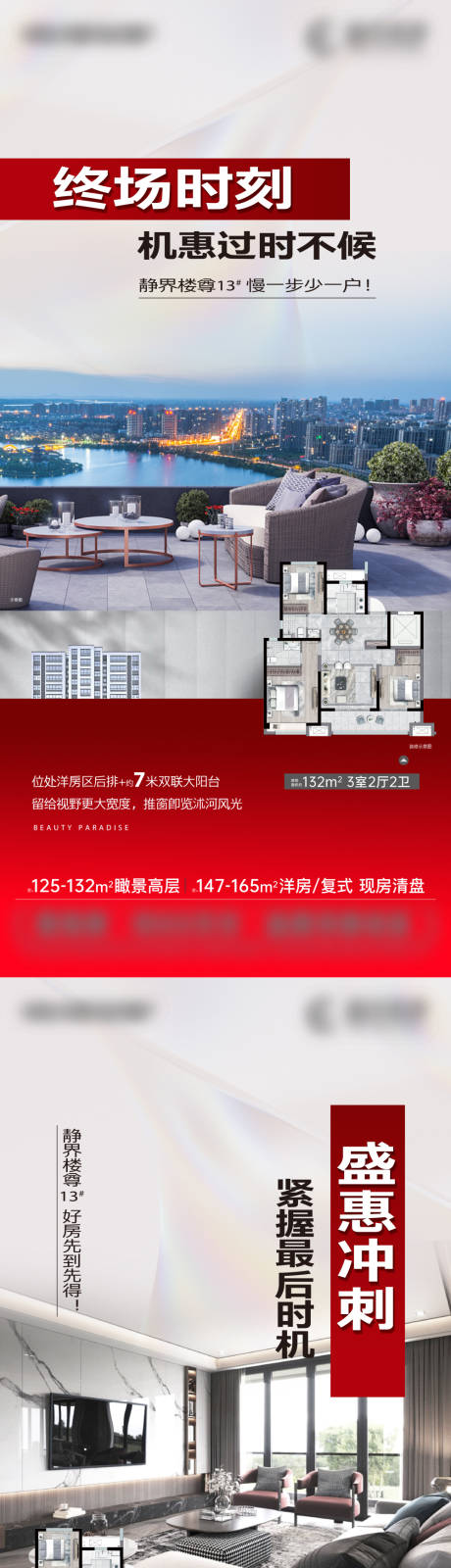 源文件下載【享設(shè)計(jì)】搜索編號(hào)：86820029025634155【住宅產(chǎn)品戶型價(jià)值宣傳系列海報(bào)4篇】