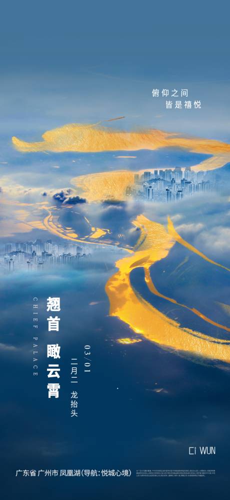 源文件下載【享設計】搜索編號：43840029019746190【二月二龍抬頭 】