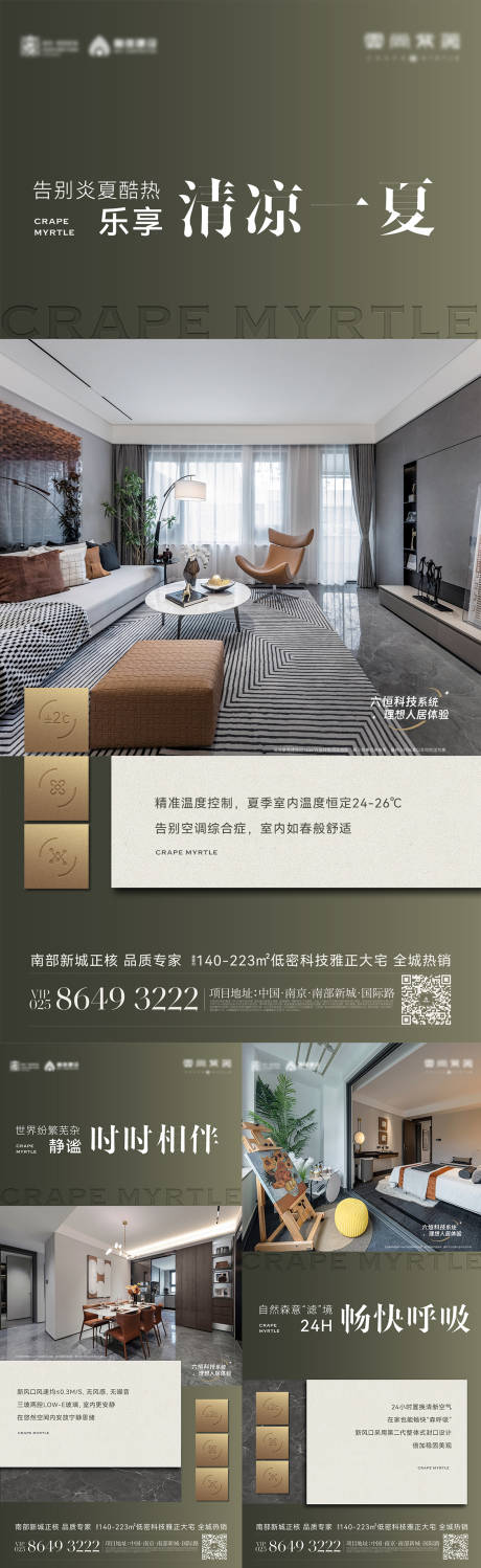 源文件下載【地產(chǎn)科技住宅價(jià)值海報(bào)】編號(hào)：68160028673058847