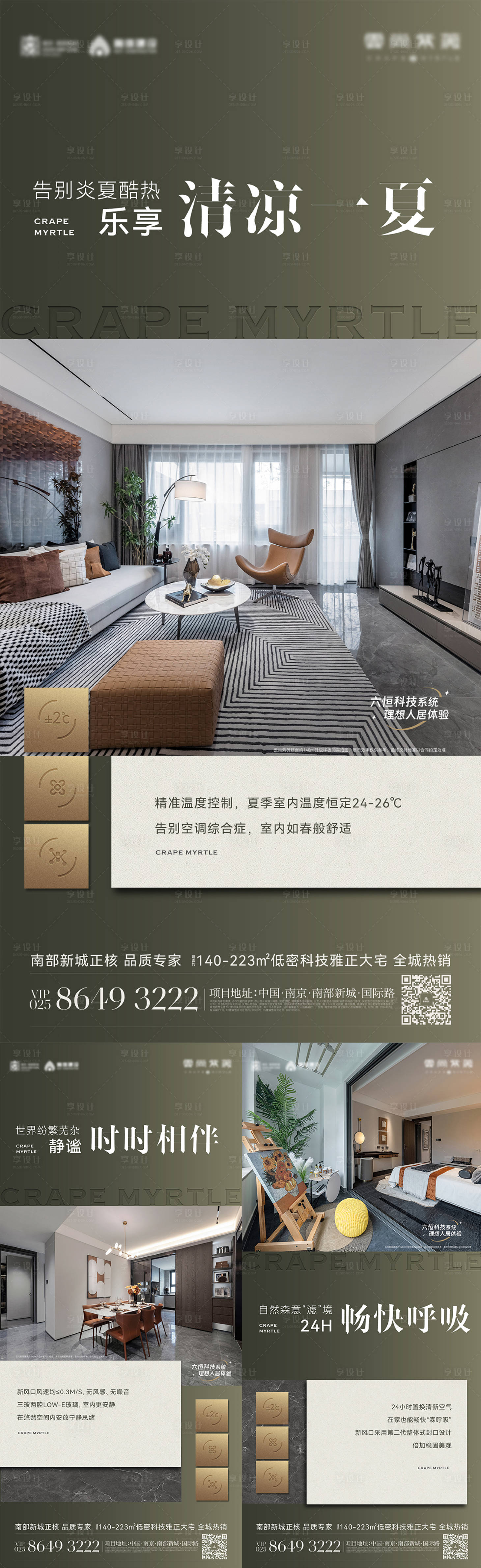 源文件下載【享設(shè)計(jì)】搜索編號(hào)：68160028673058847【地產(chǎn)科技住宅價(jià)值海報(bào)】