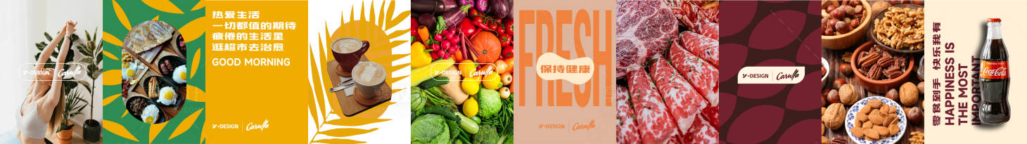 源文件下載【享設(shè)計(jì)】搜索編號(hào)：19340028874112642【超市宣傳生鮮玻璃貼】