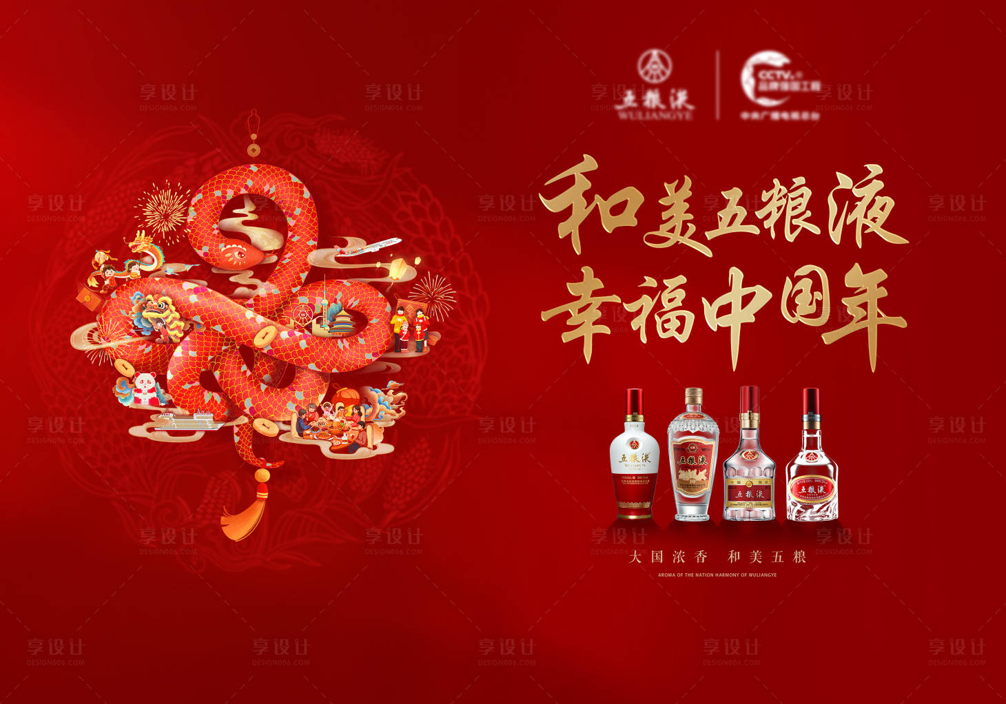源文件下载【白酒活动主K】编号：23230028800973993