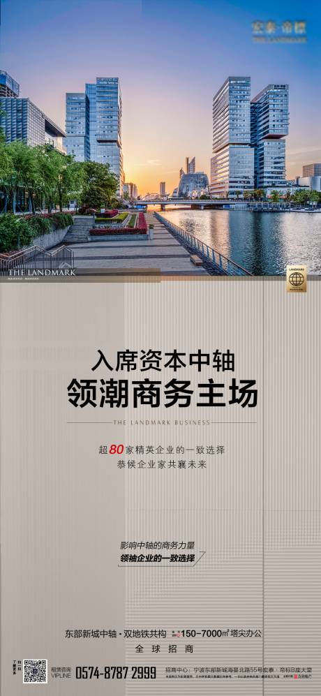 源文件下载【享设计】搜索编号：12480028899081384【高端写字楼商务主场价格稿】