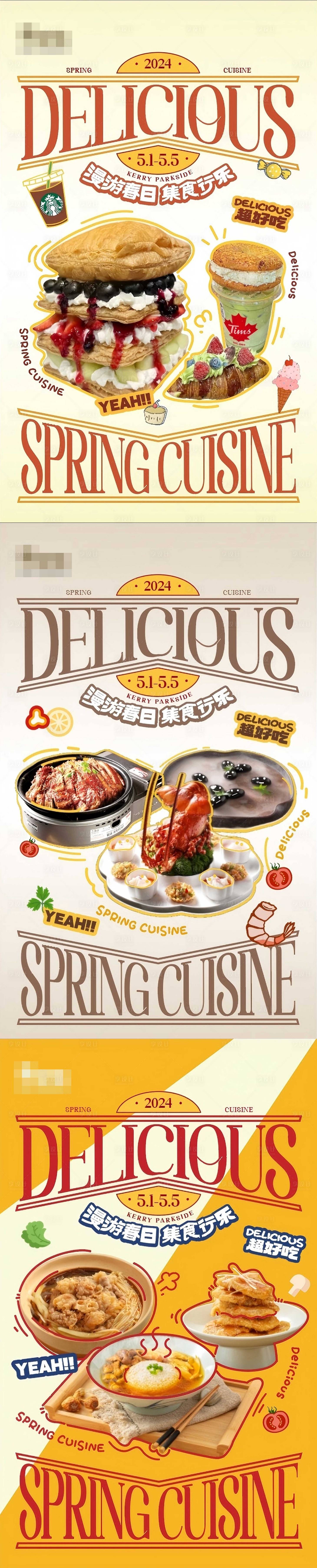 源文件下載【享設(shè)計(jì)】搜索編號：73440029023016484【美食海報(bào)】