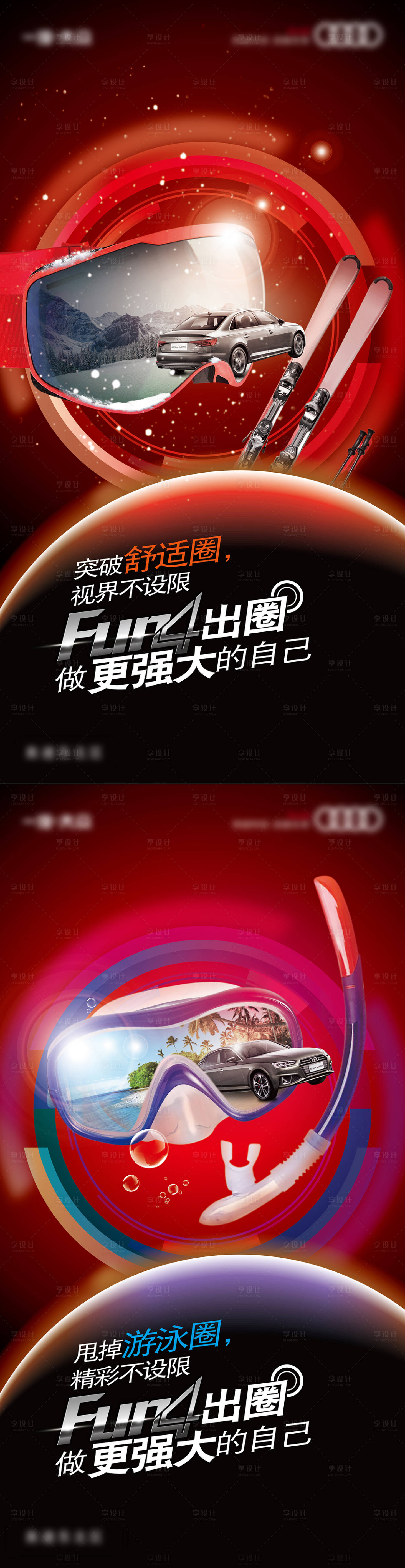 源文件下載【汽車KV海報】編號：44910028982758488