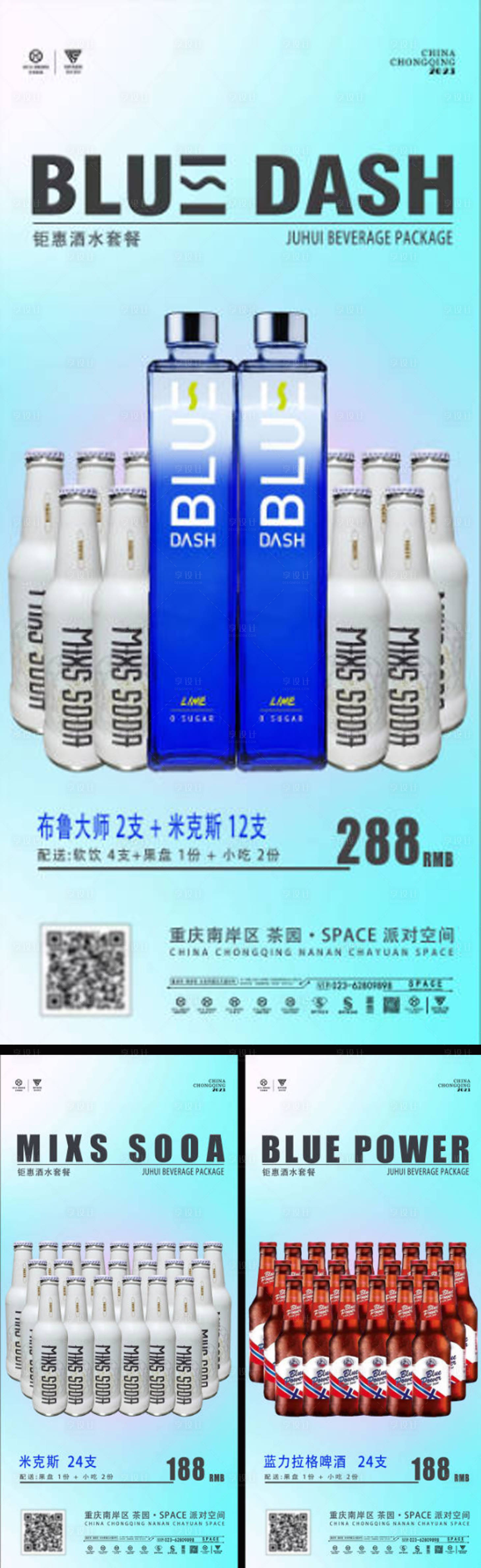 源文件下載【享設計】搜索編號：50470028775573330【平臺套餐】