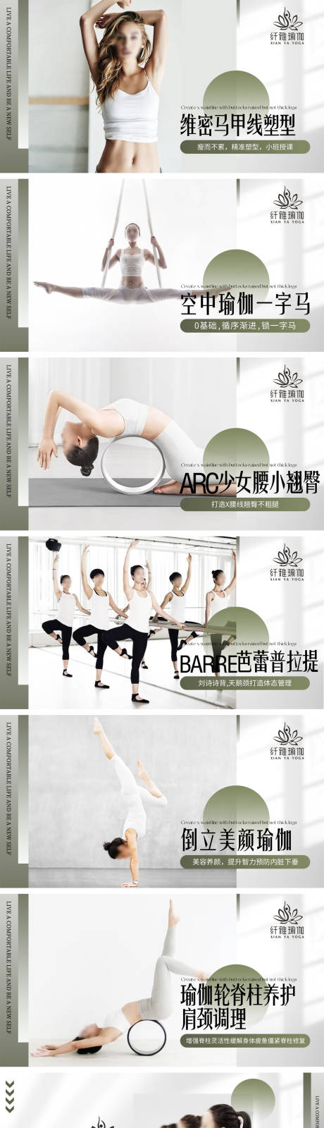 源文件下載【瑜伽輪播團單課程產品海報圖】編號：72040028958216138