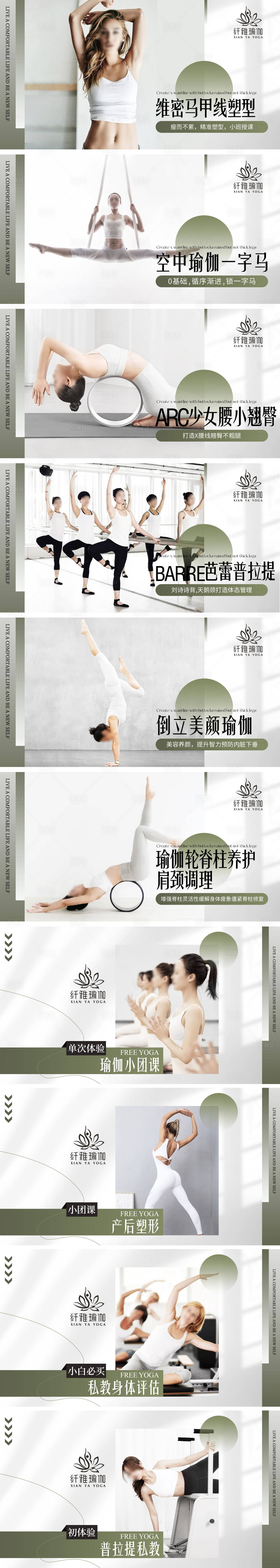 源文件下載【享設(shè)計】搜索編號：72040028958216138【瑜伽輪播團單課程產(chǎn)品海報圖】