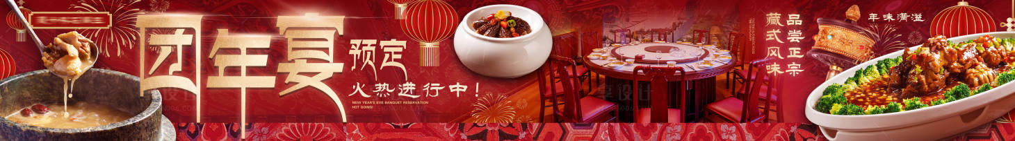 源文件下載【享設計】搜索編號：33560029067726300【大眾點評藏式春節五連圖】