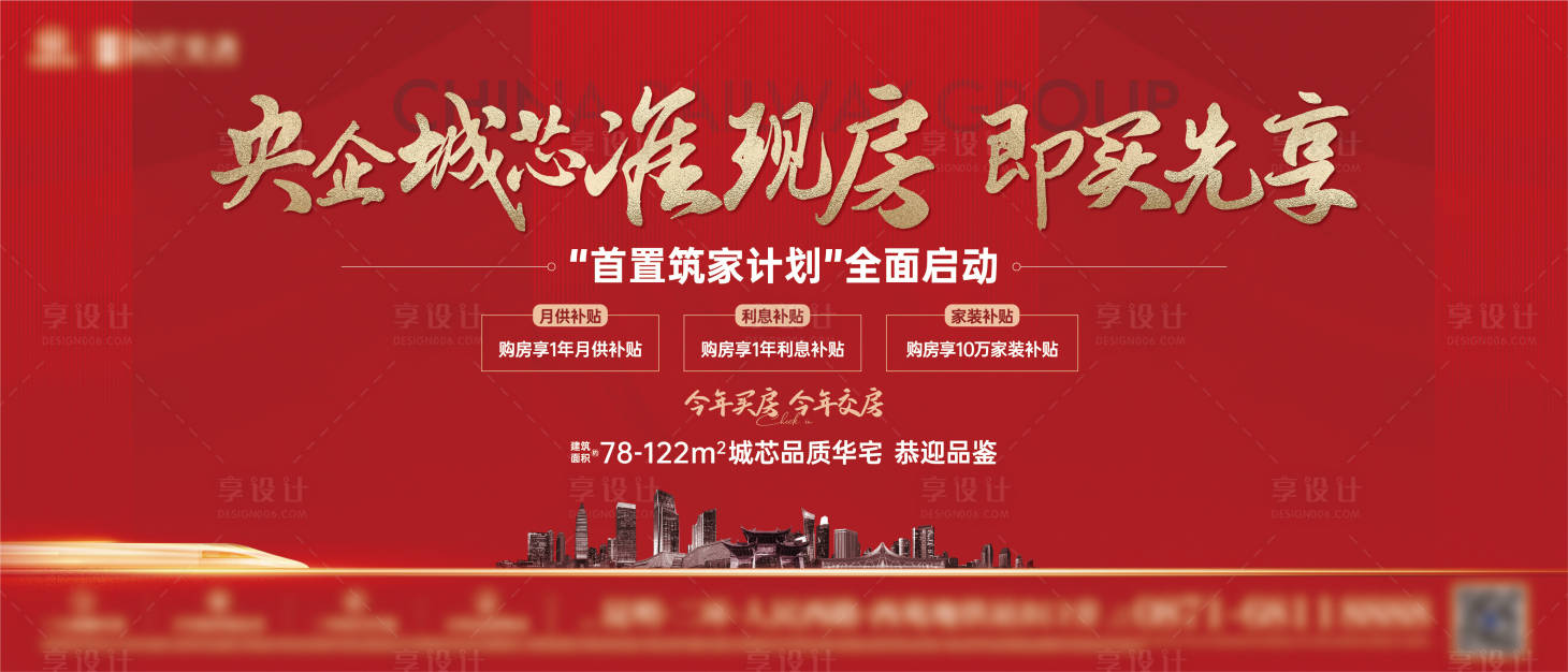 源文件下载【享设计】搜索编号：10810028968268106【现房 】